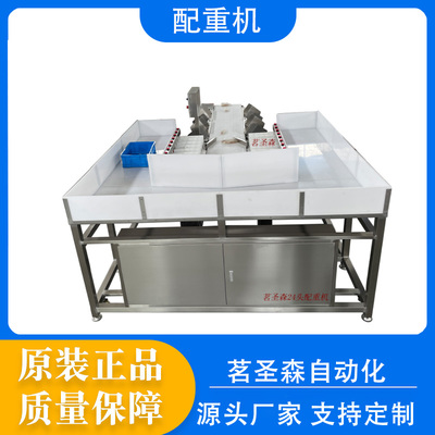選擇黃山茗圣森蔬菜配料秤，提升效率與精準(zhǔn)度